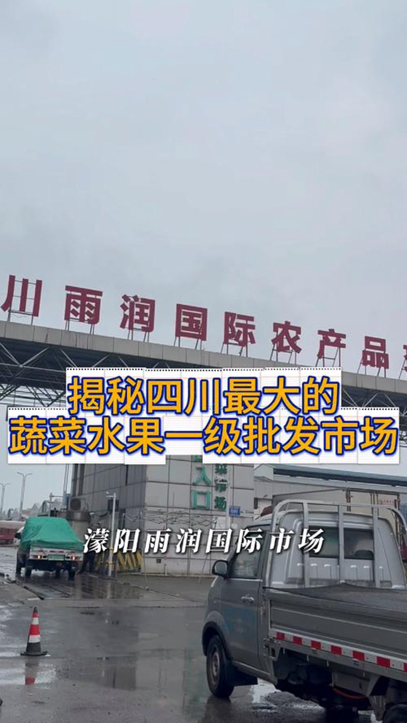 四川批发